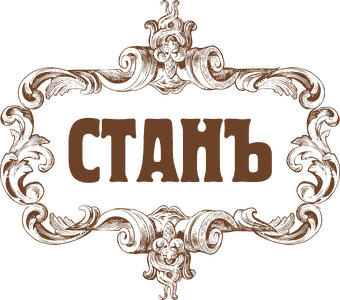 Ресторан «Станъ»
